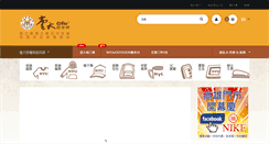 Desktop Screenshot of ntugift.colaz.com.tw
