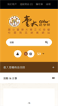 Mobile Screenshot of ntugift.colaz.com.tw
