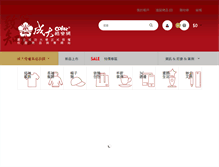 Tablet Screenshot of nckugift.colaz.com.tw
