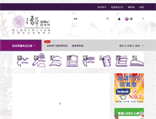 Tablet Screenshot of nthugift.colaz.com.tw