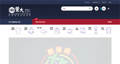 Desktop Screenshot of ncnugift.colaz.com.tw