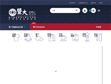 Tablet Screenshot of ncnugift.colaz.com.tw