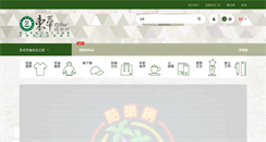 Desktop Screenshot of ndhugift.colaz.com.tw